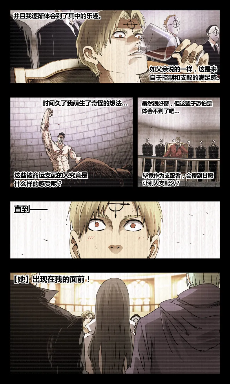 第142话 第6页