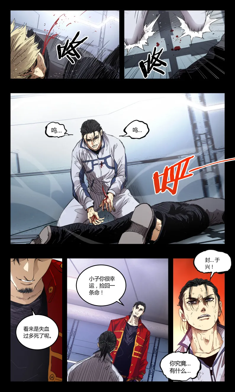 第142话 第10页