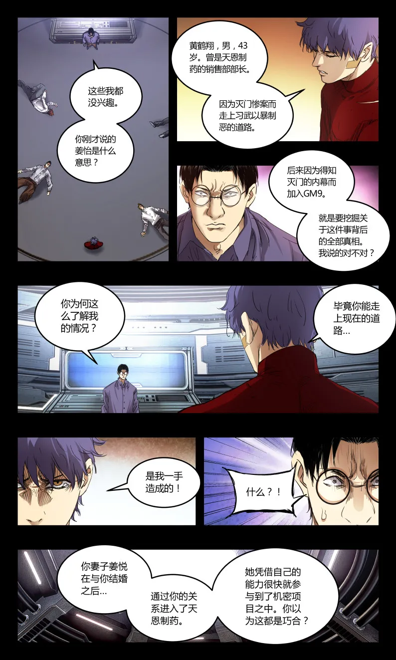 第142话 第13页