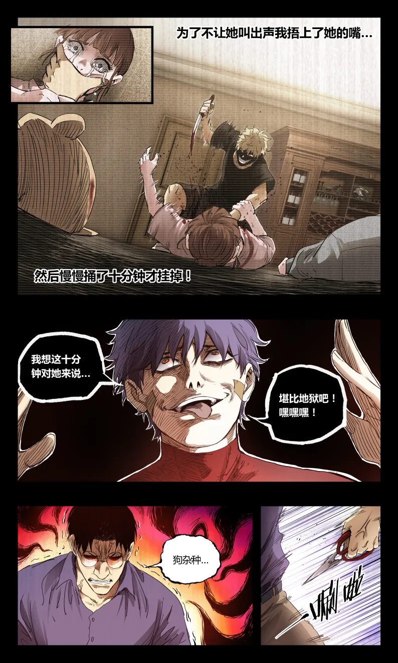 第142话 第17页
