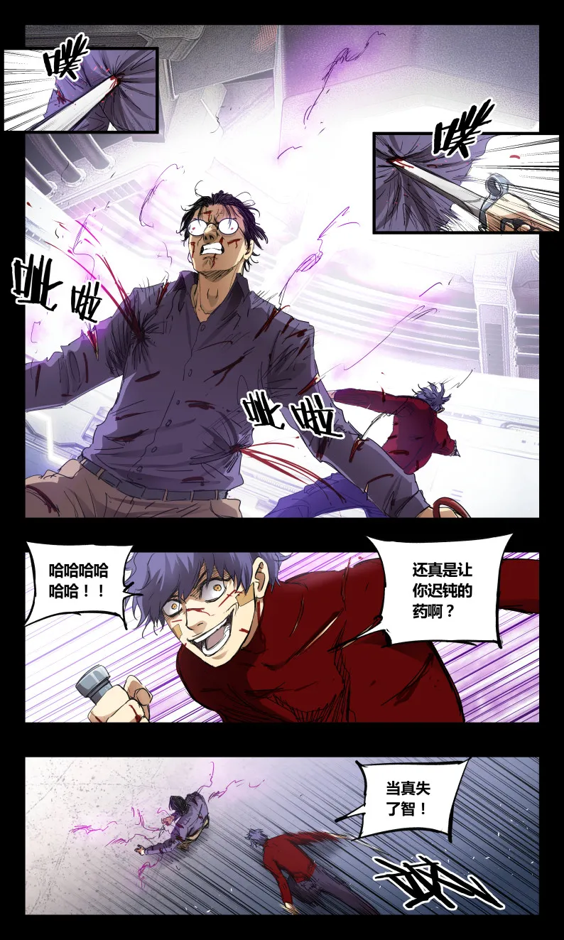 第145话 第3页