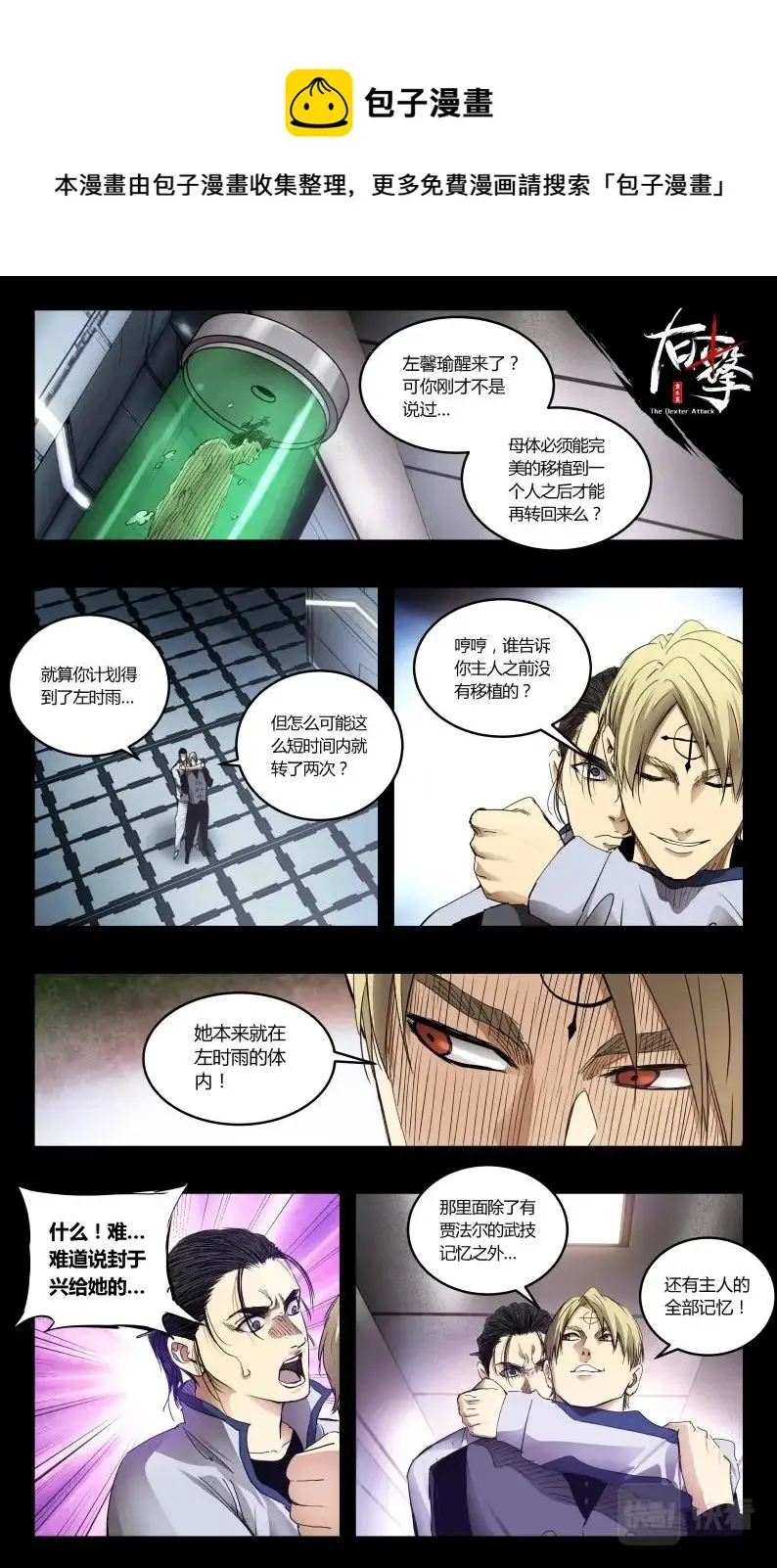 第139话 第1页