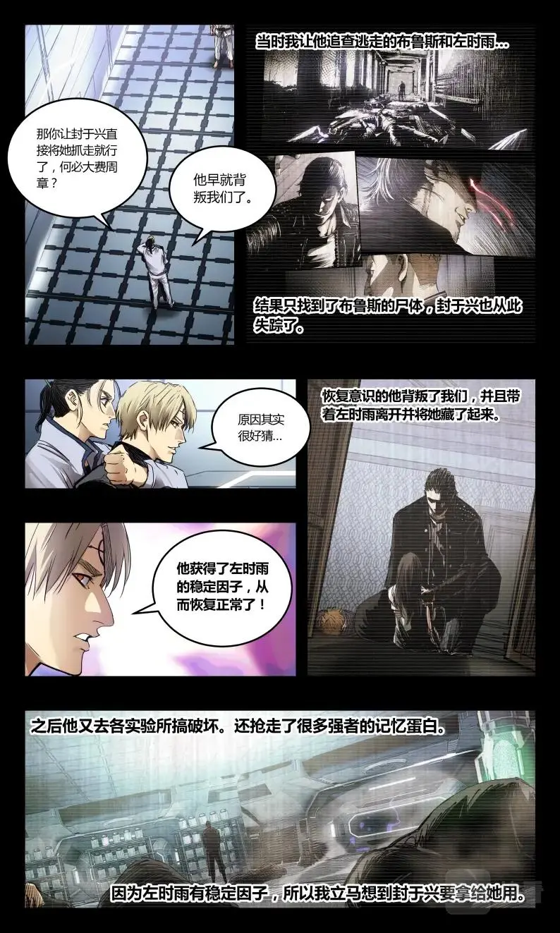 第139话 第2页