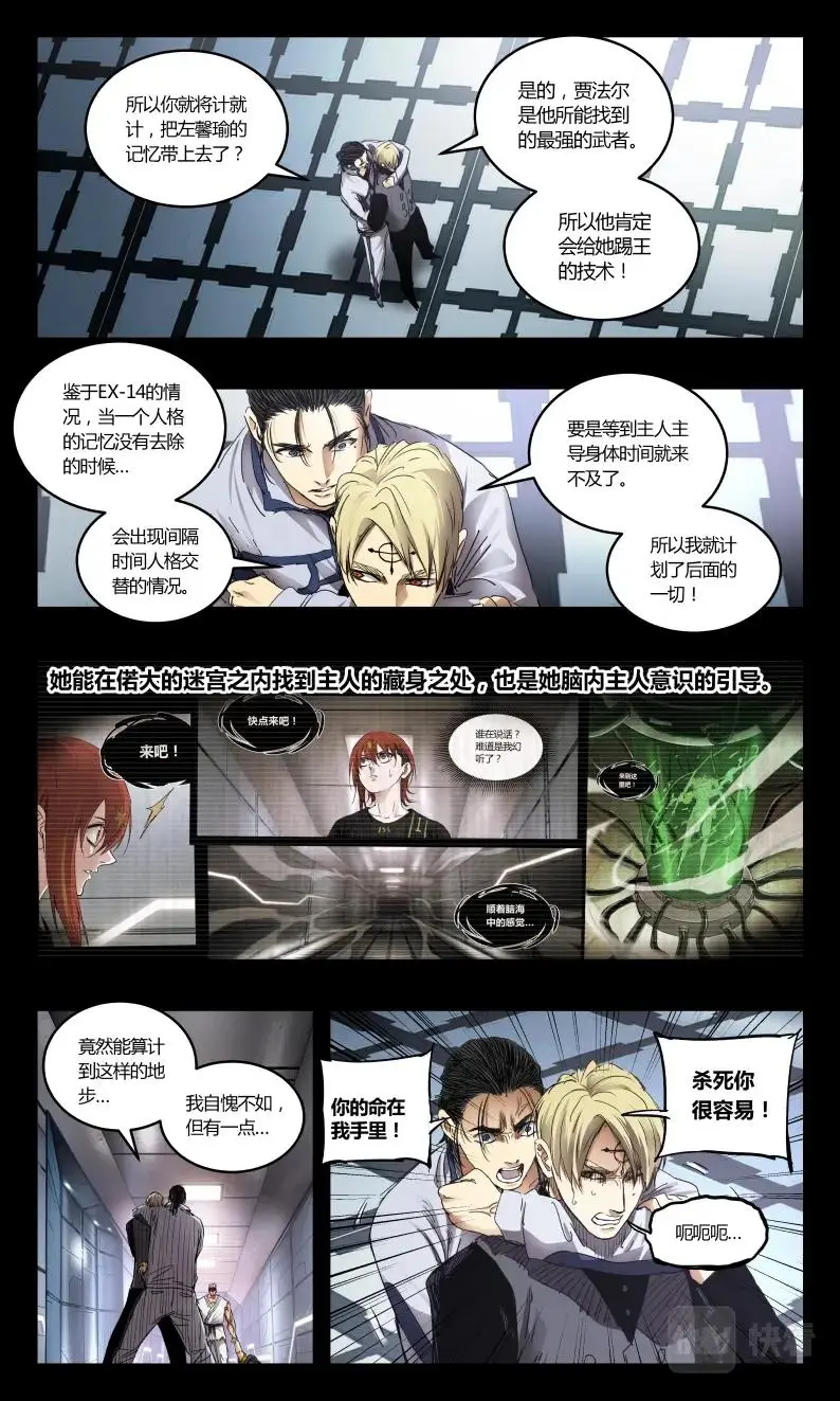 第139话 第3页