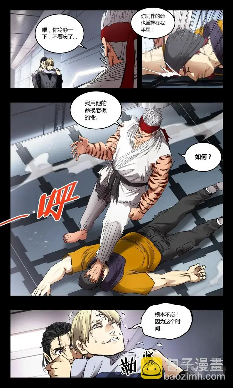 第139话 第4页