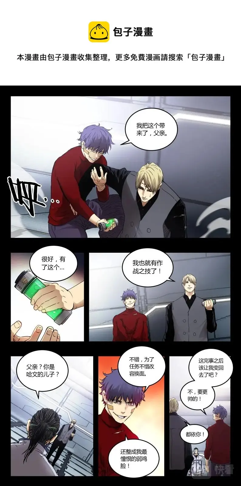 第139话 第6页