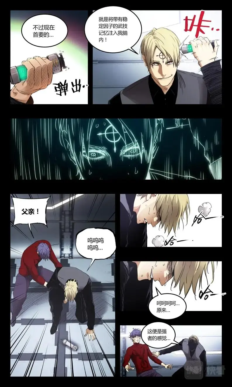 第139话 第7页