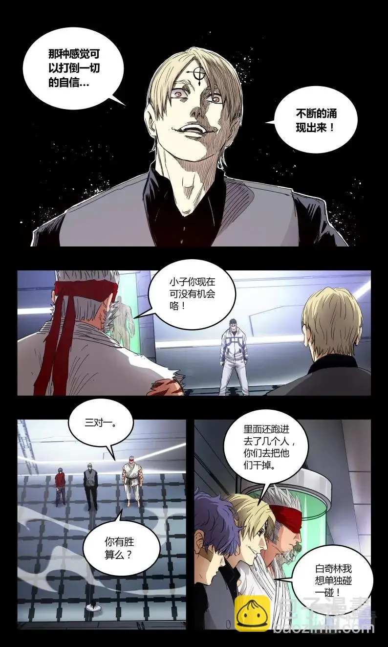 第139话 第8页