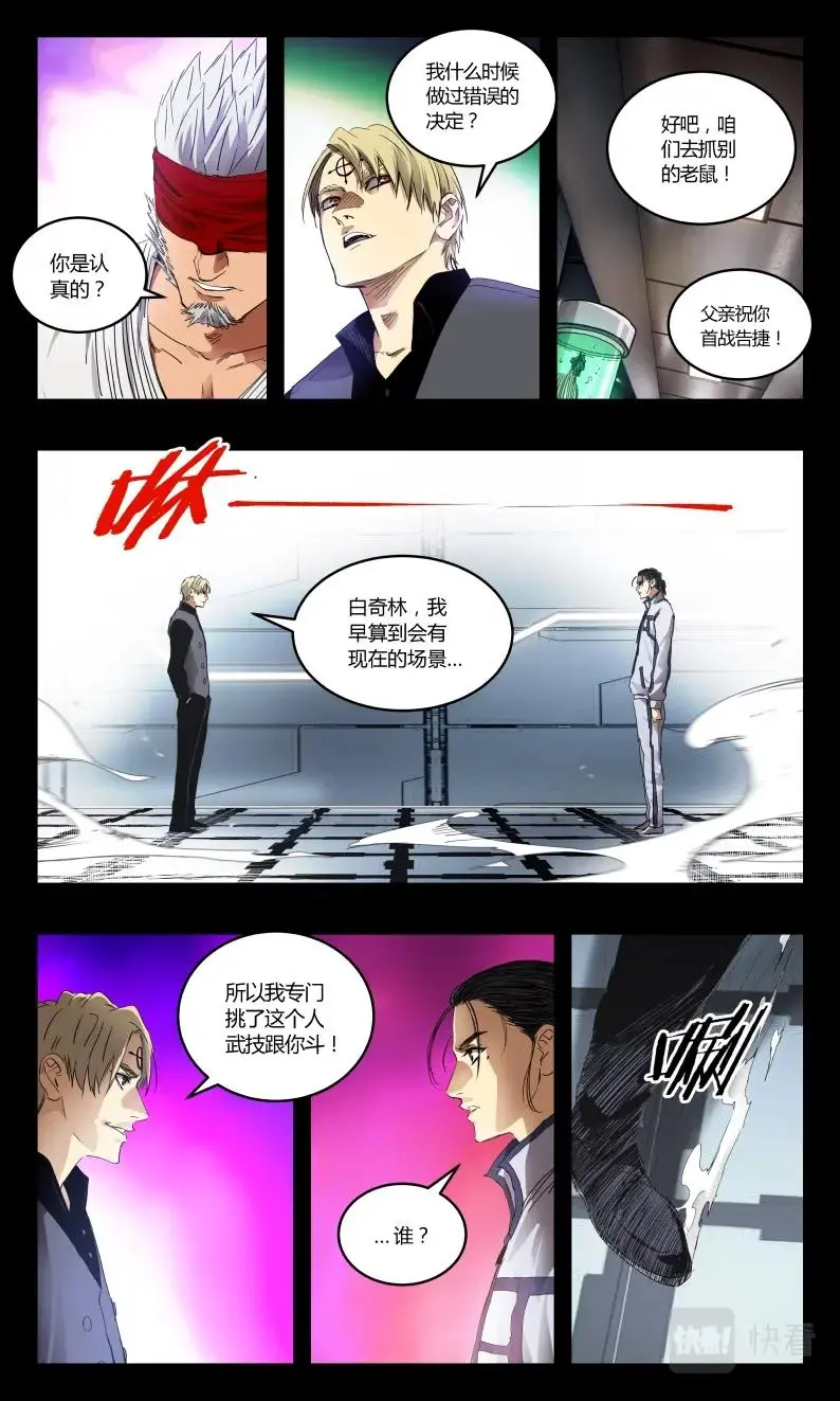 第139话 第9页