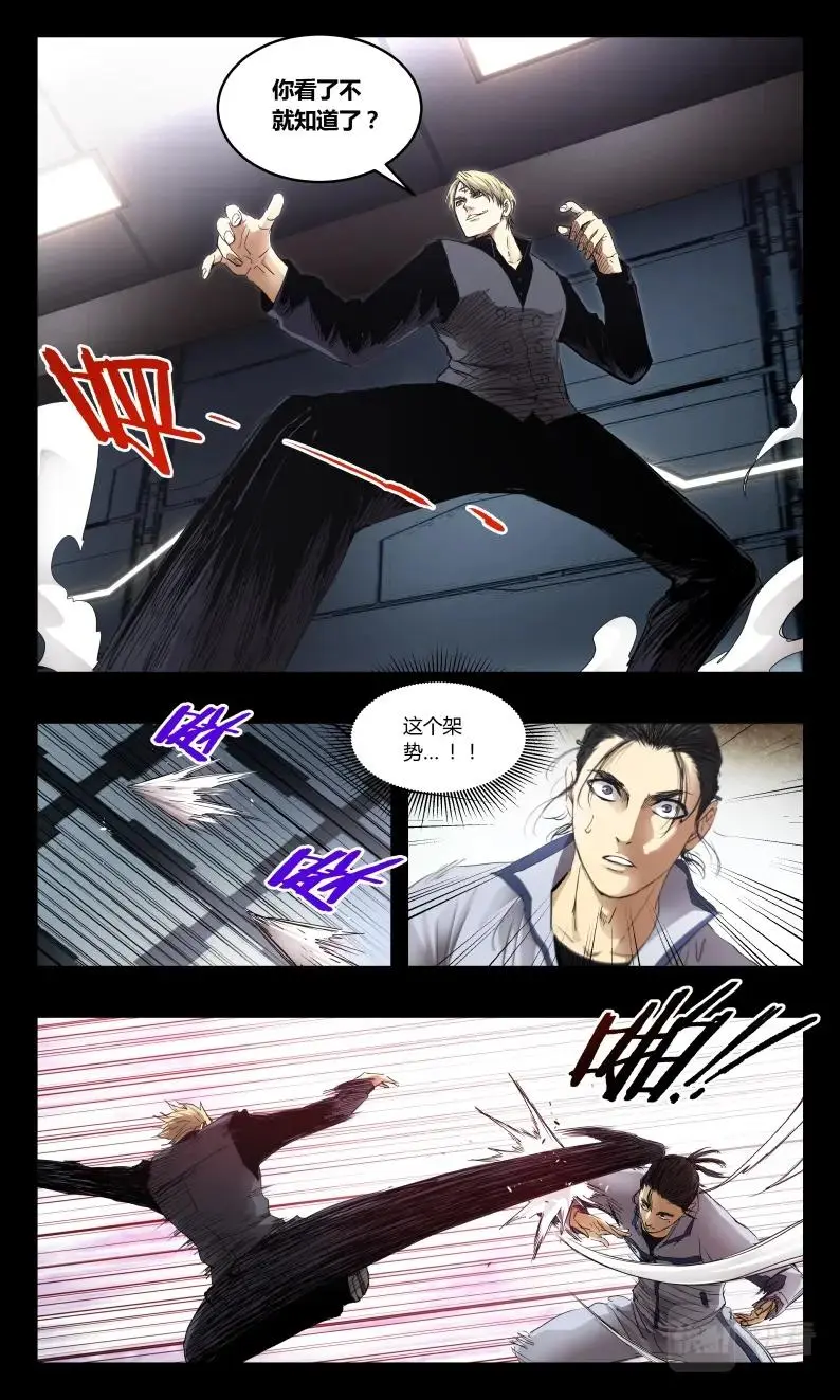 第139话 第10页