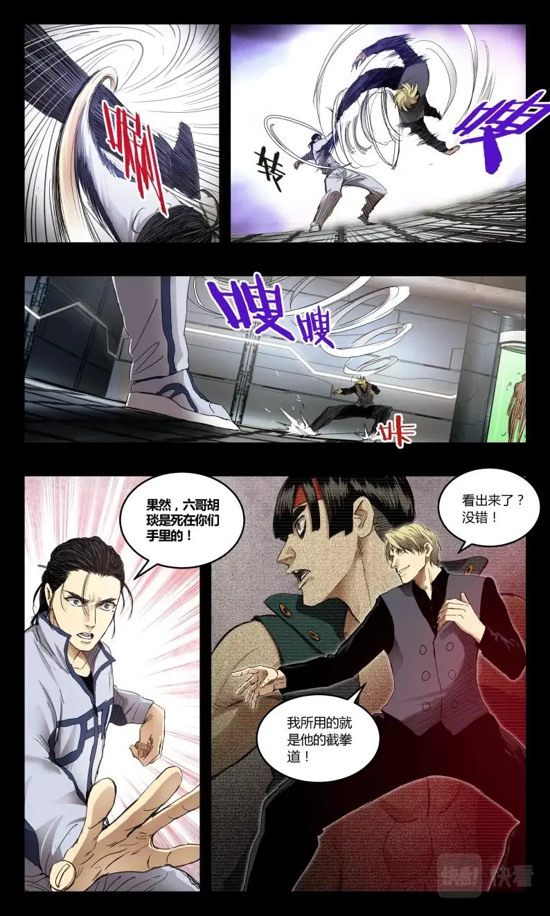 第139话 第11页