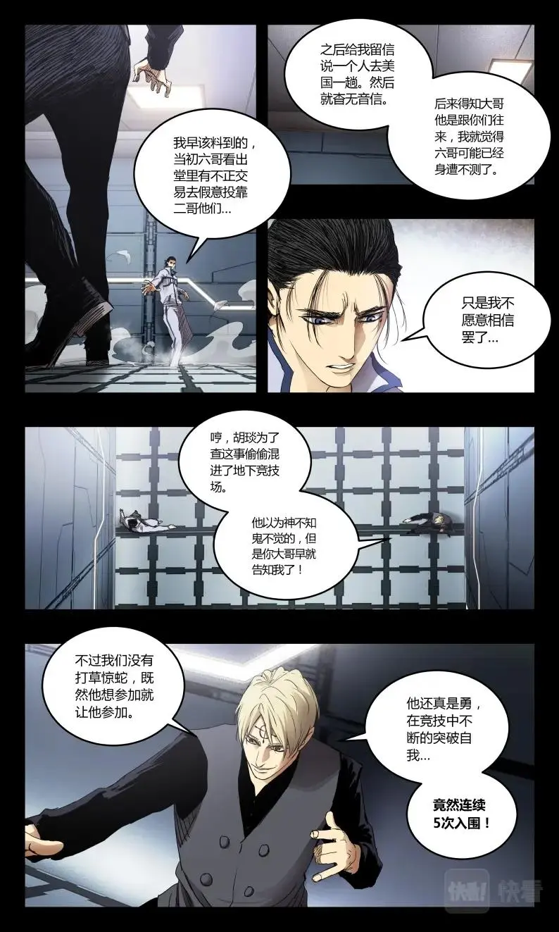 第139话 第12页