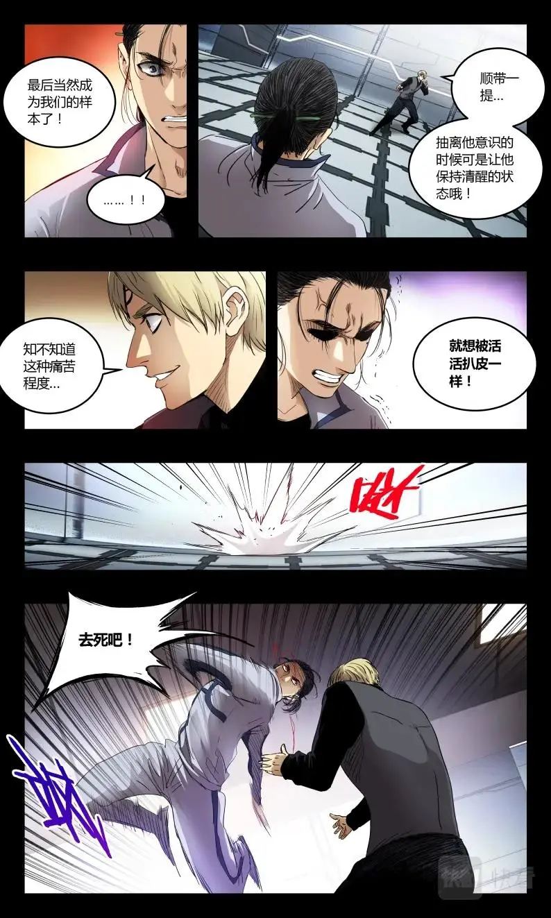 第139话 第13页