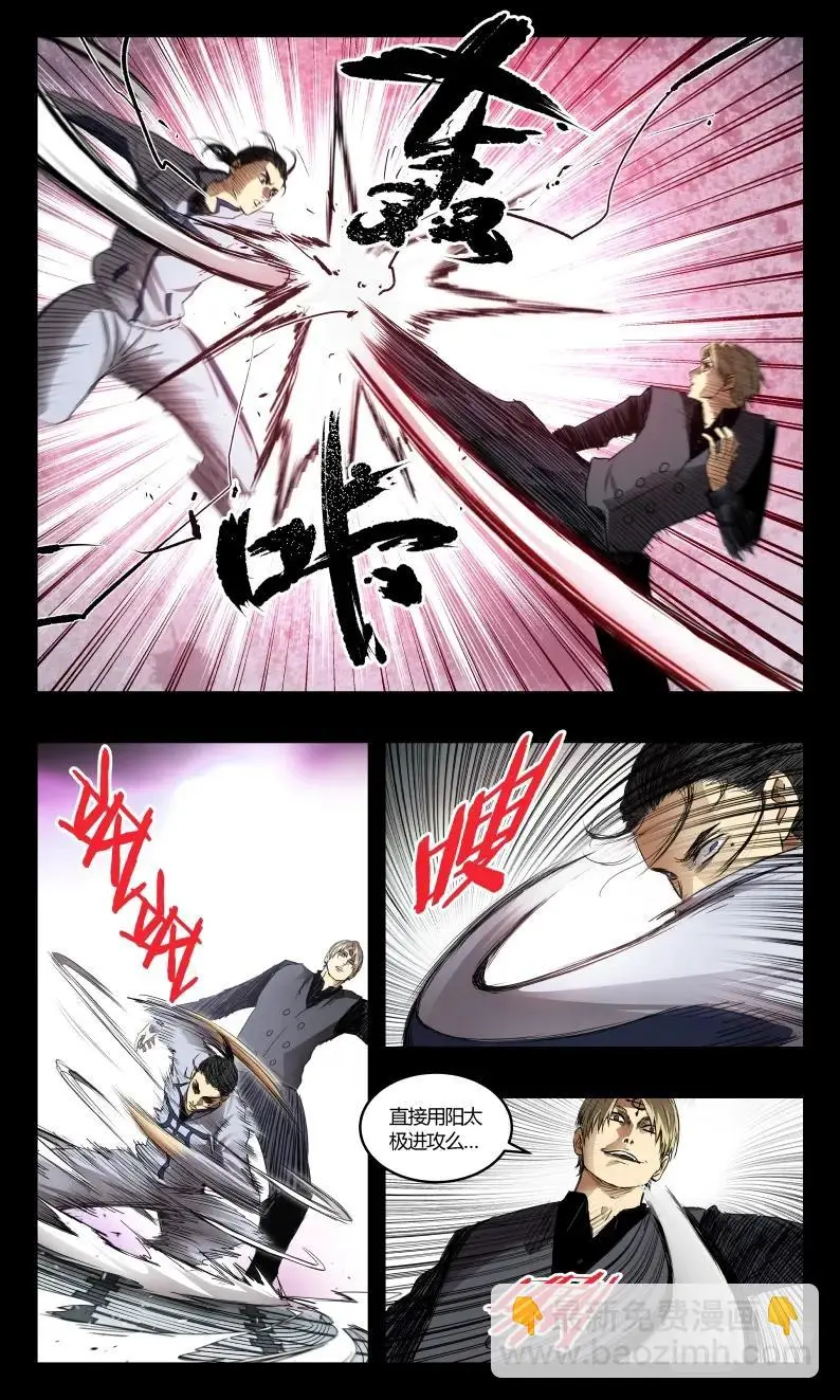 第139话 第14页