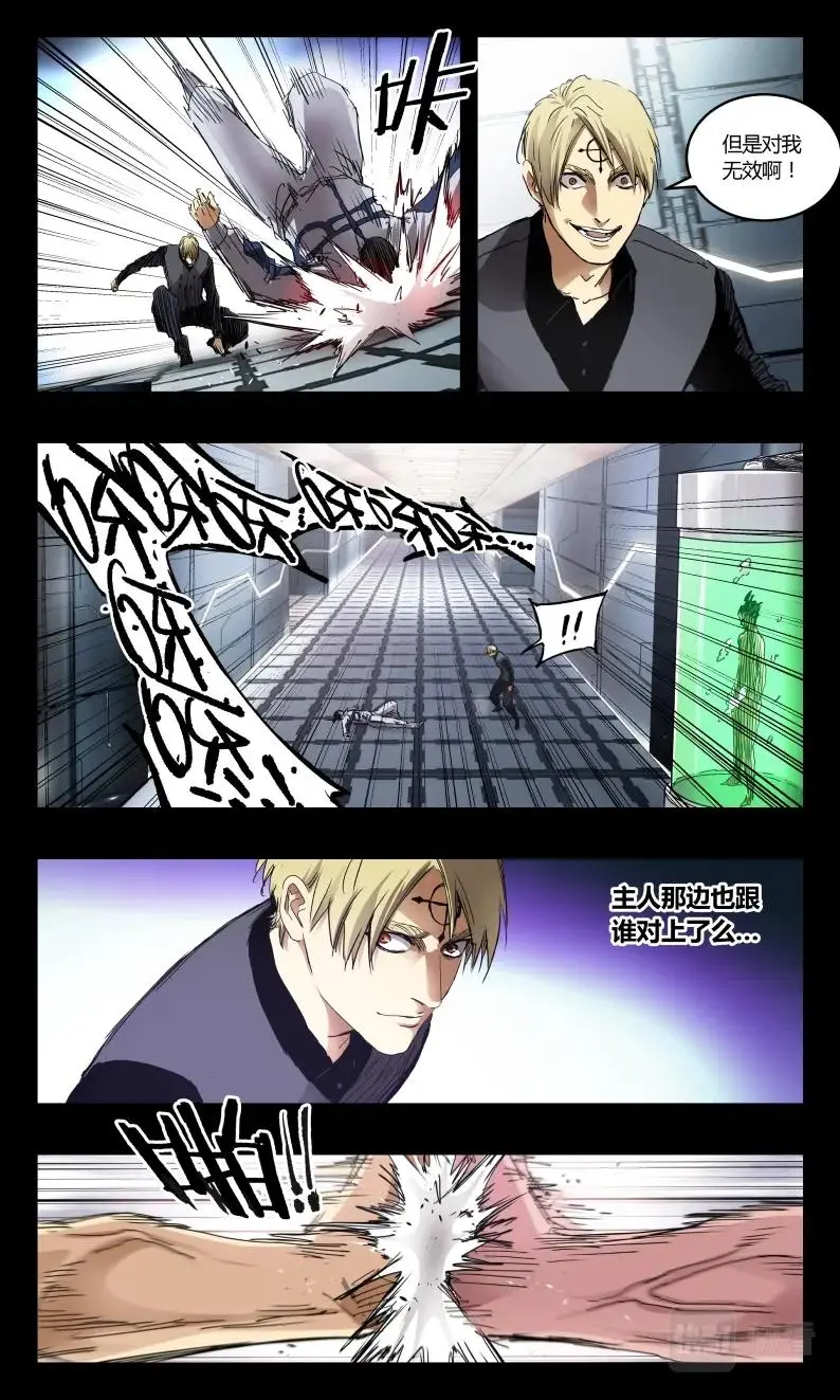 第139话 第16页
