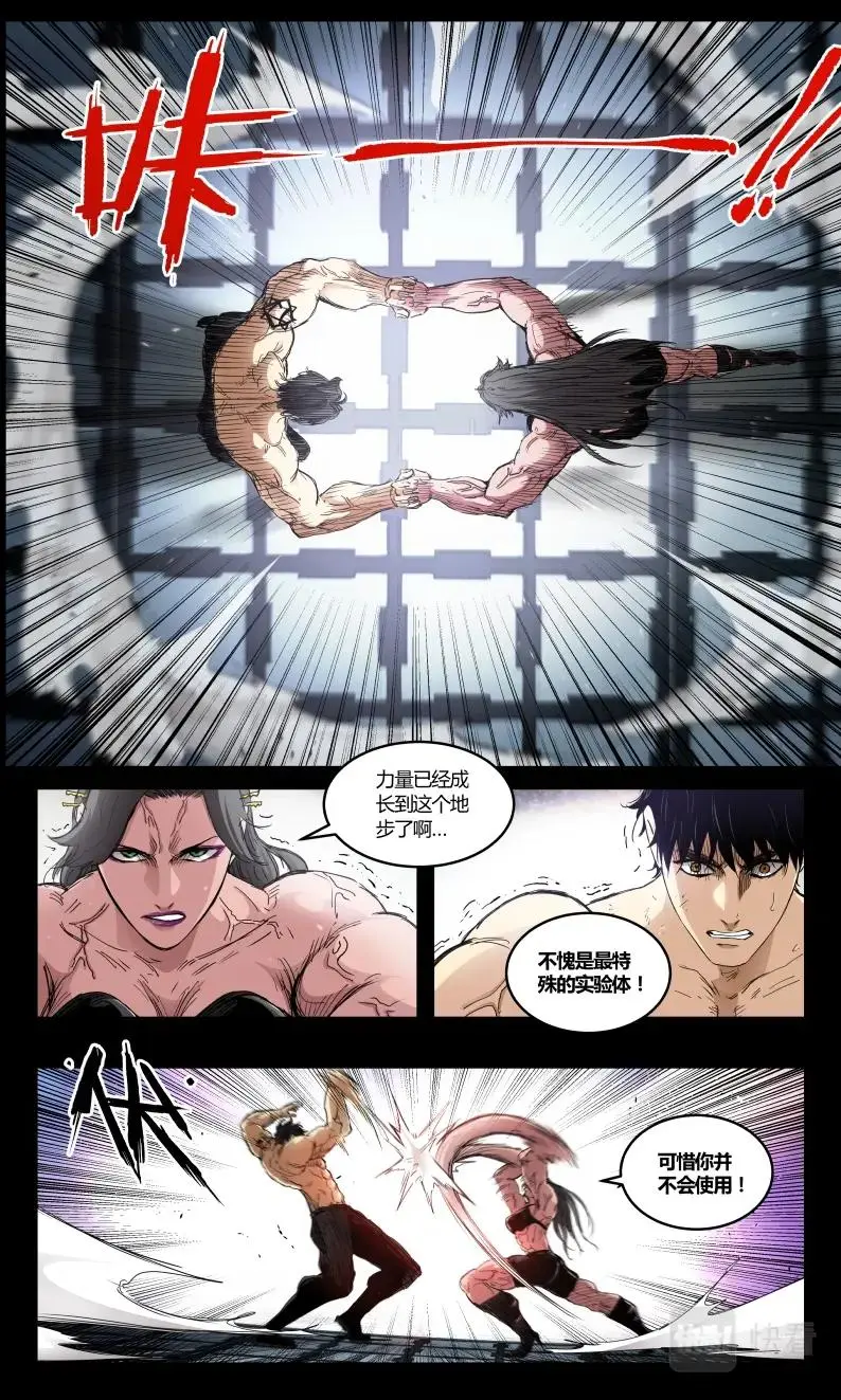 第139话 第17页