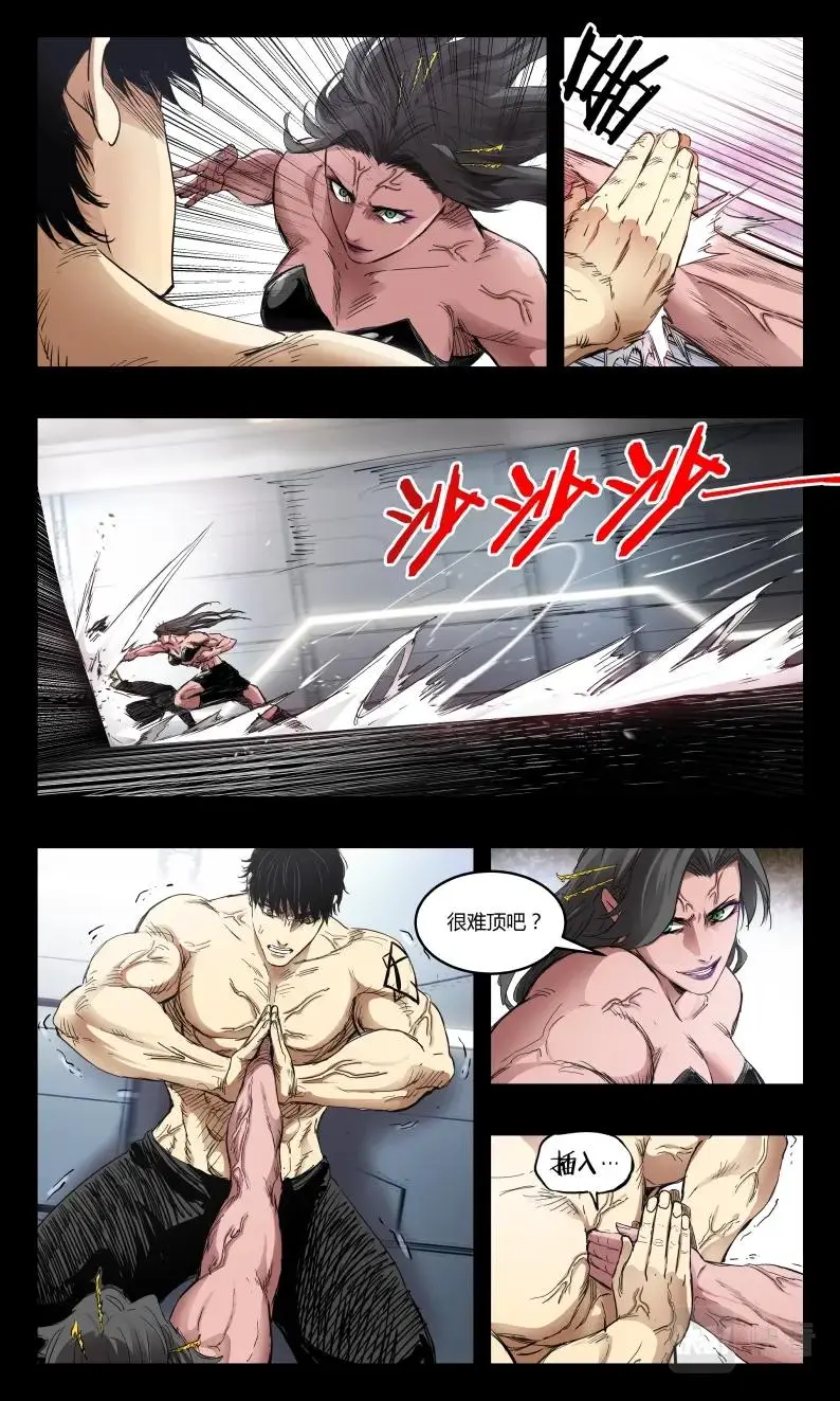 第139话 第18页