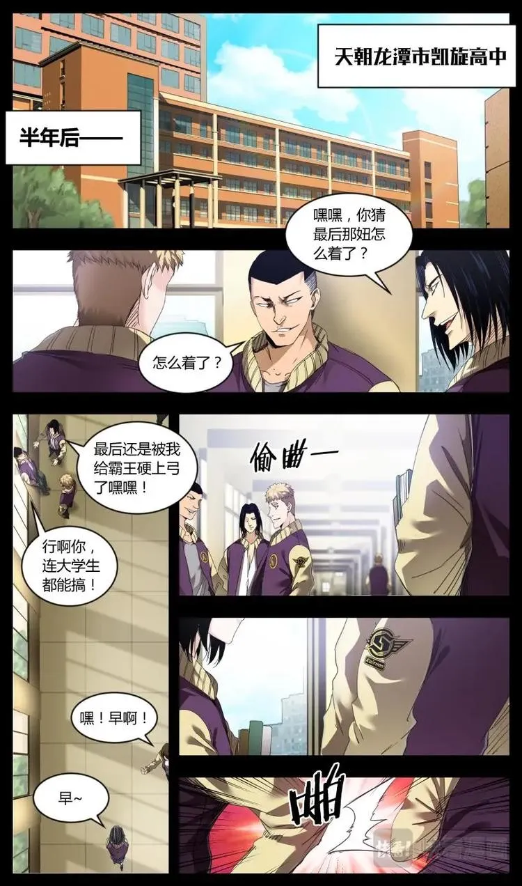 第1话 第25页