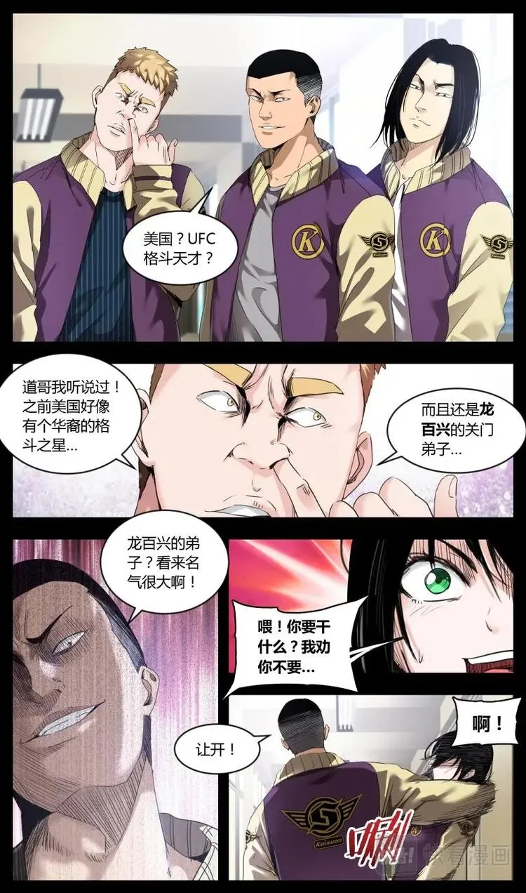 第1话 第31页