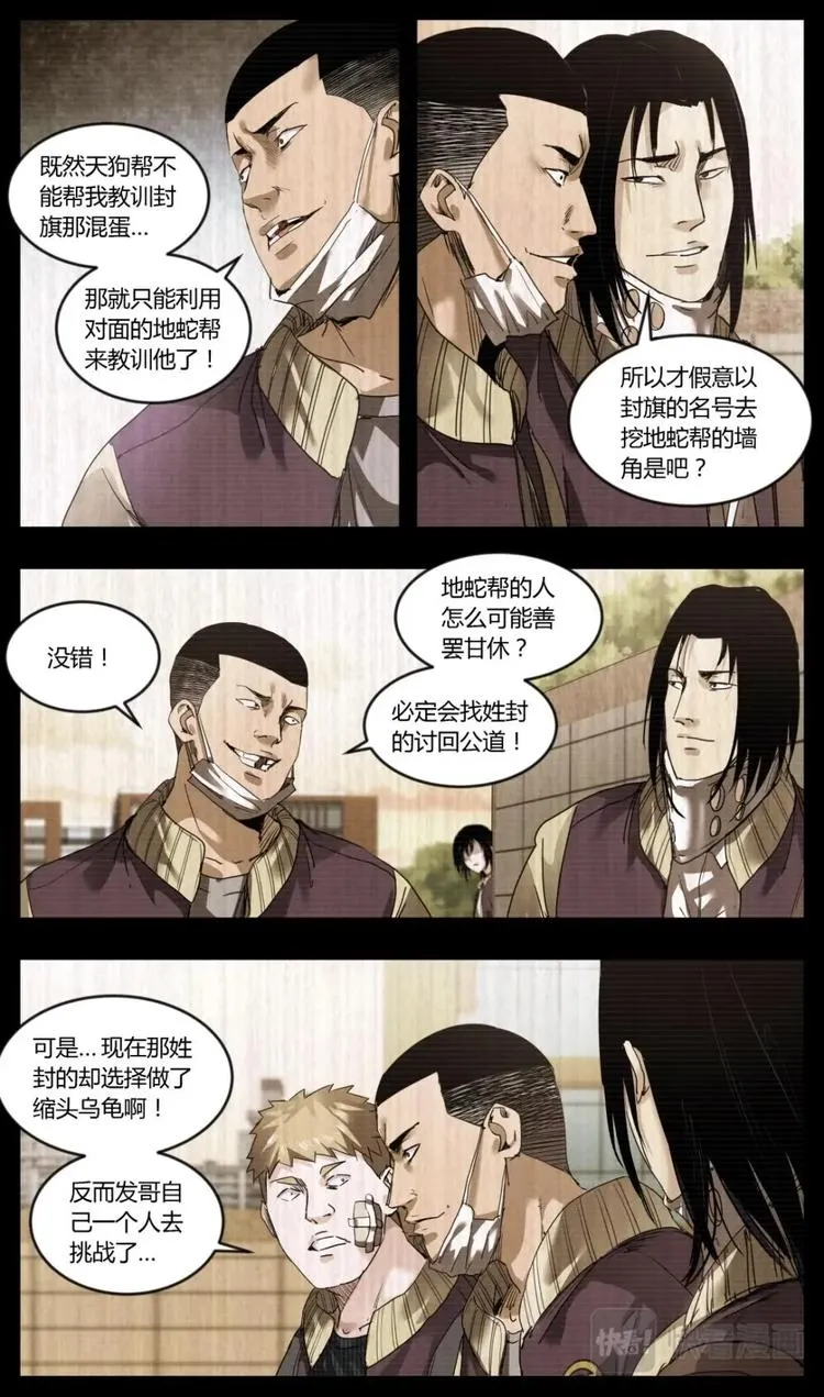 第11话 第9页