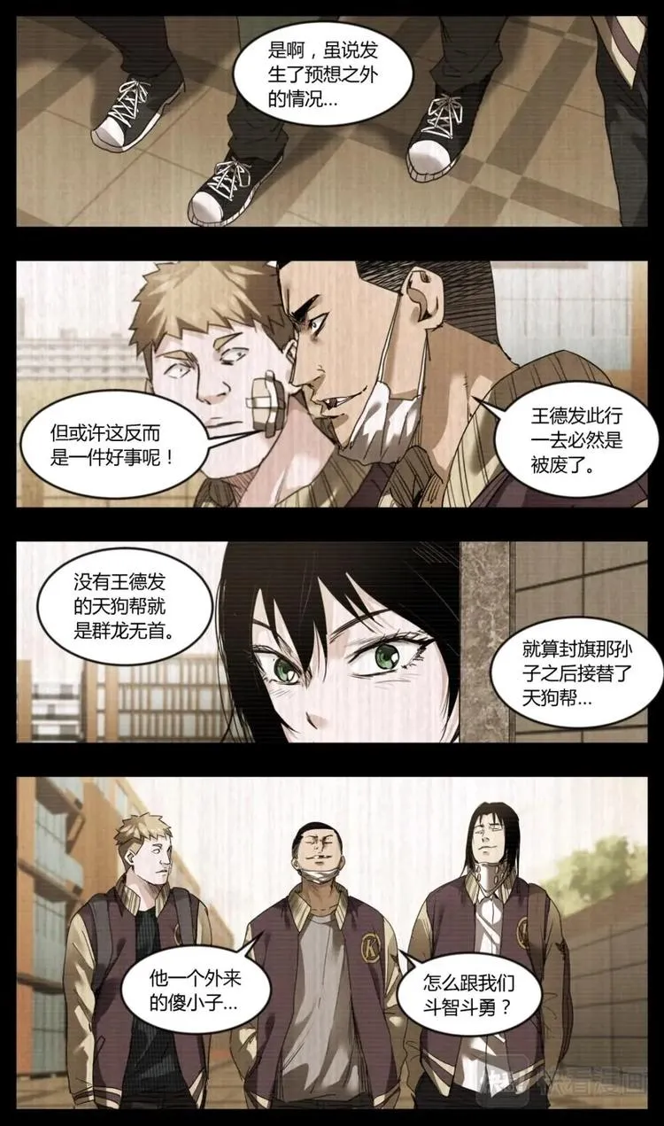 第11话 第10页