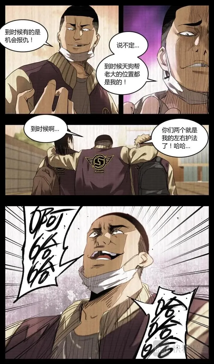 第11话 第11页