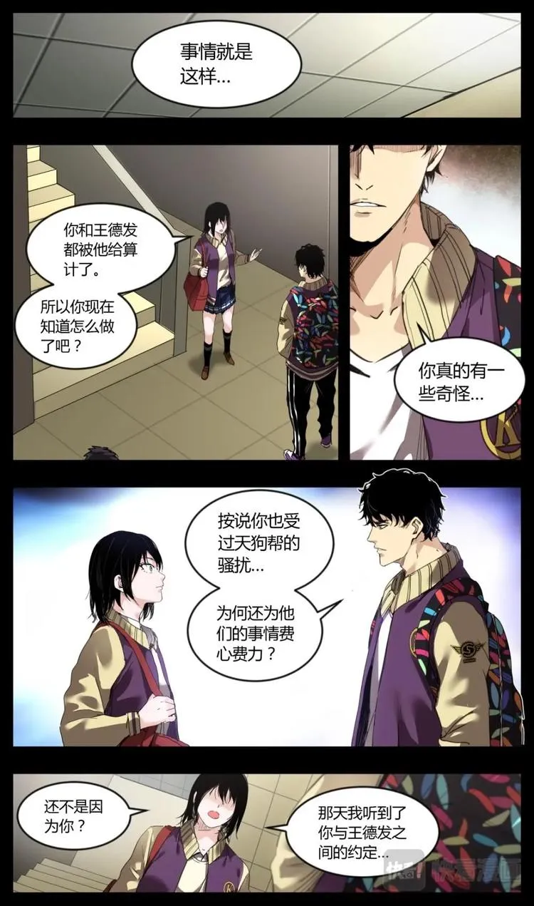 第11话 第12页