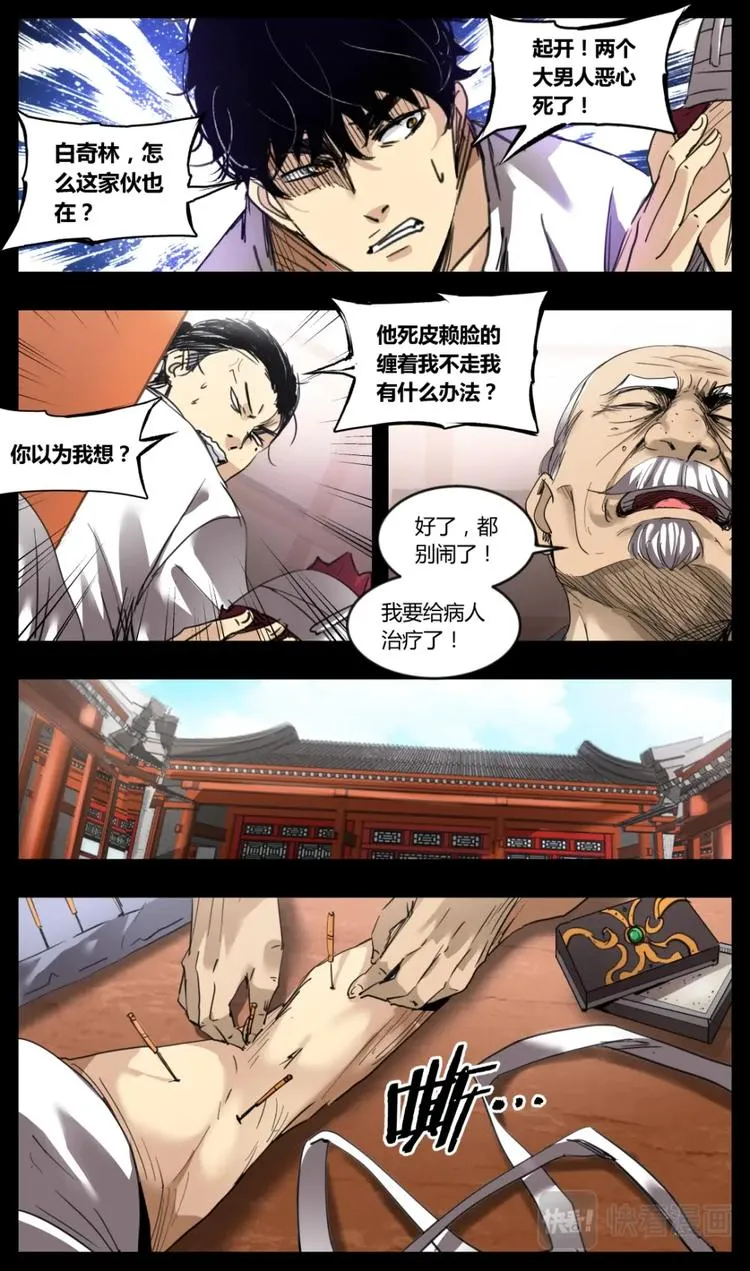 第15话 第15页