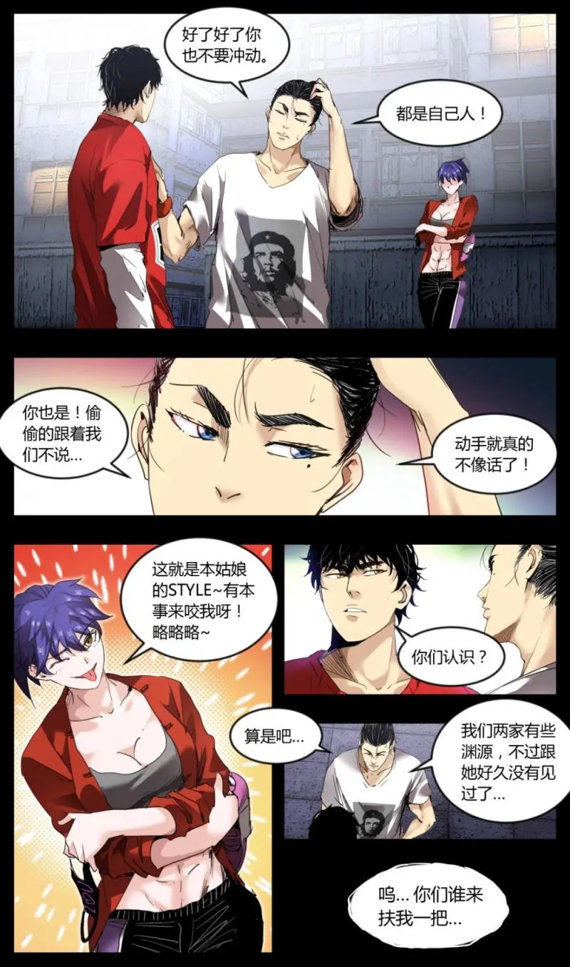 第25话 第4页