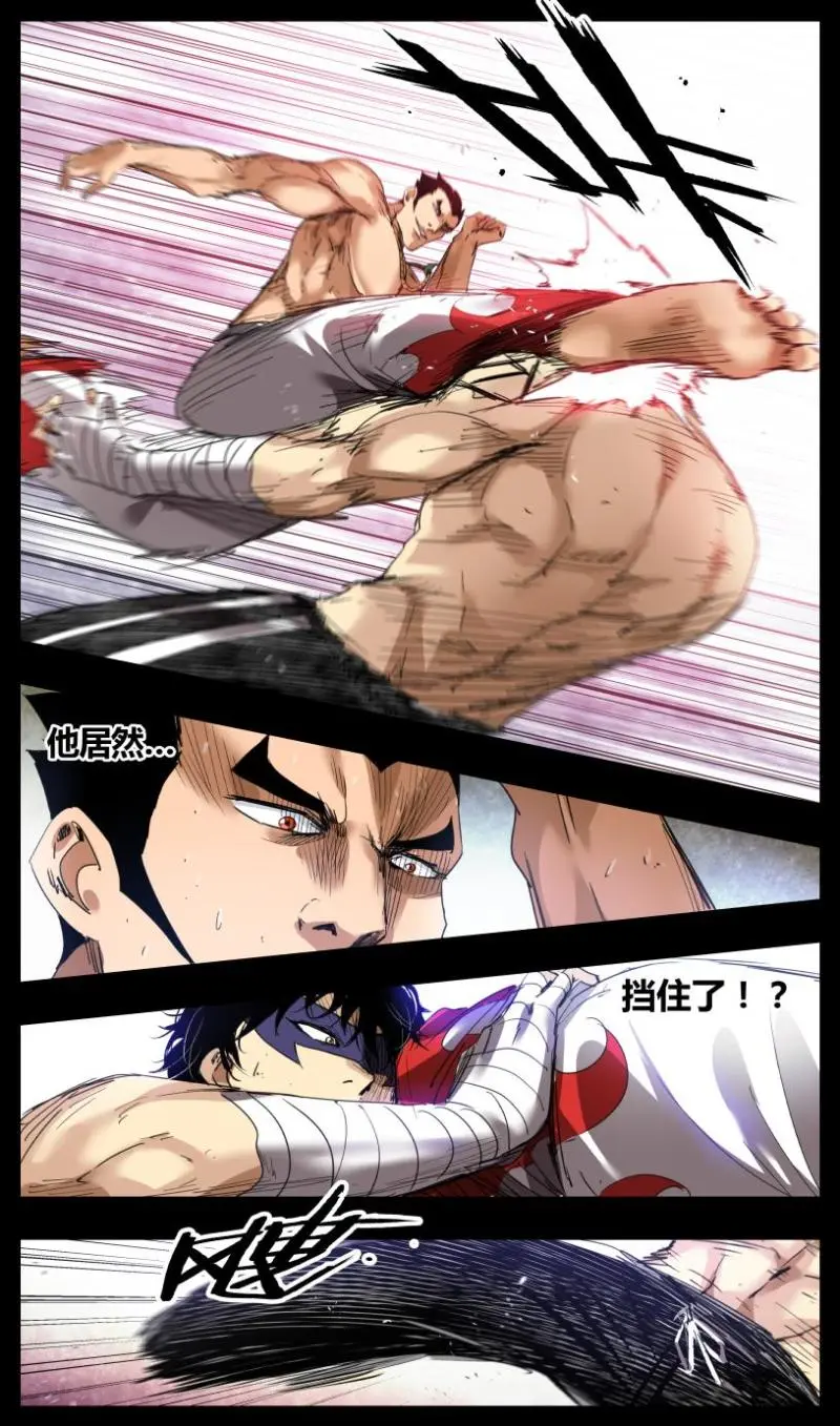 第31话 第4页