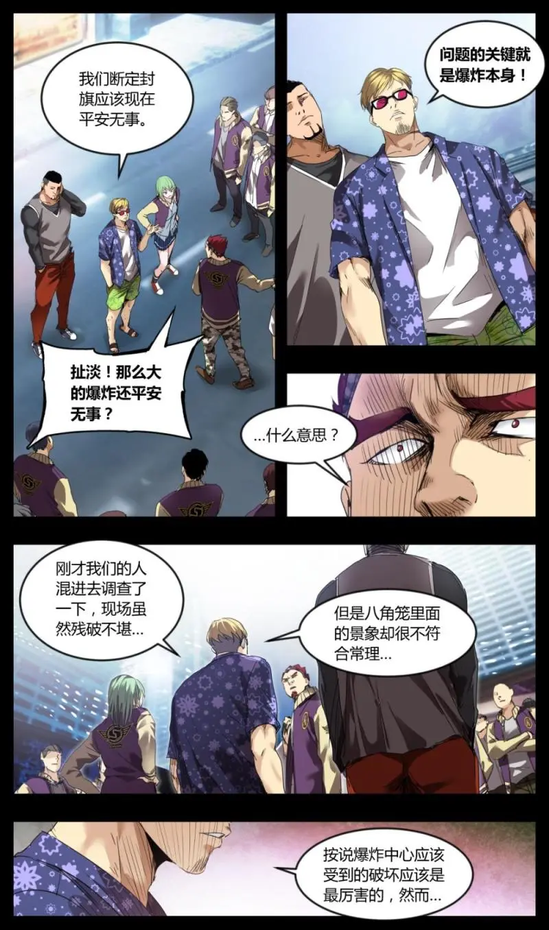 第34话 第5页