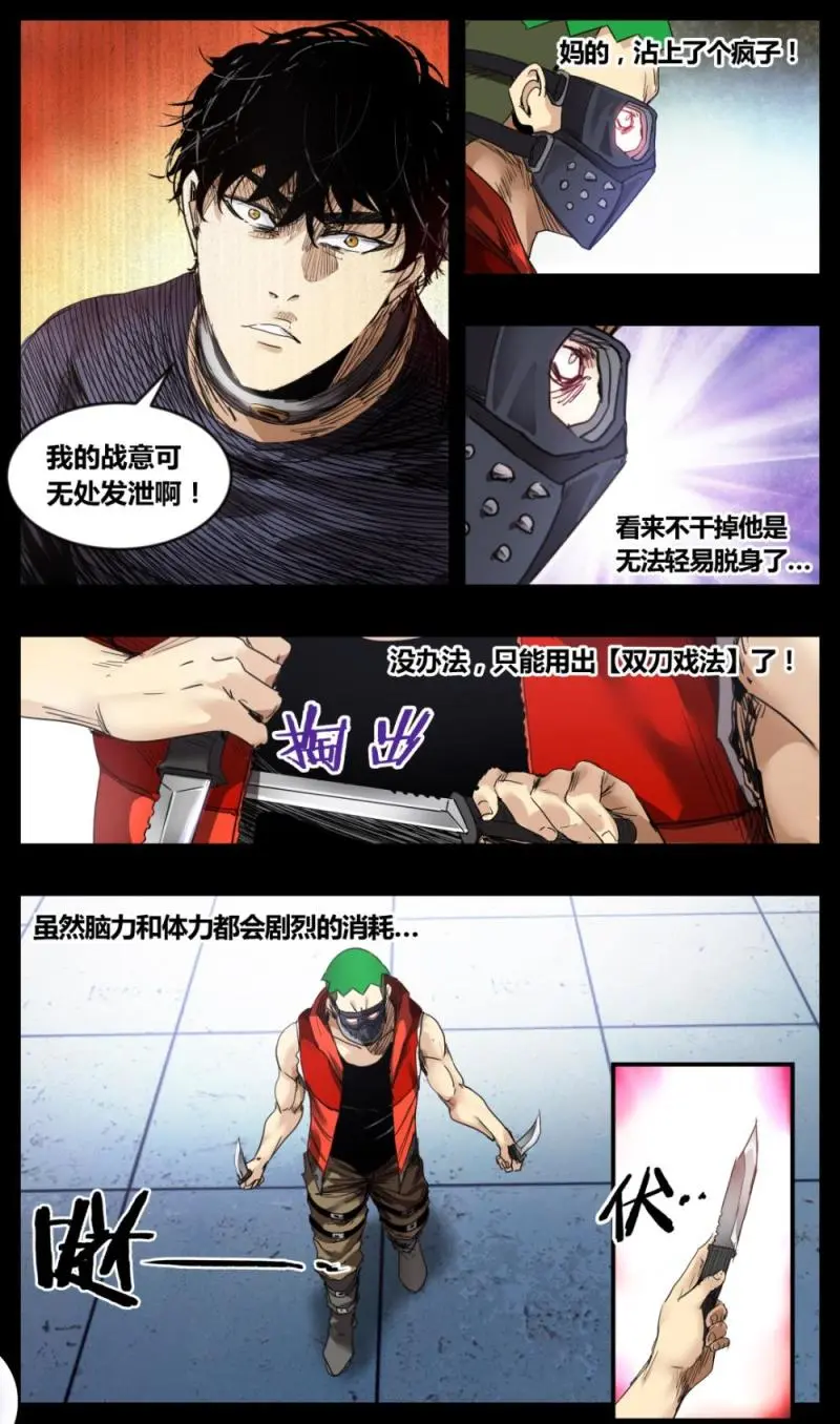 第39话 第9页