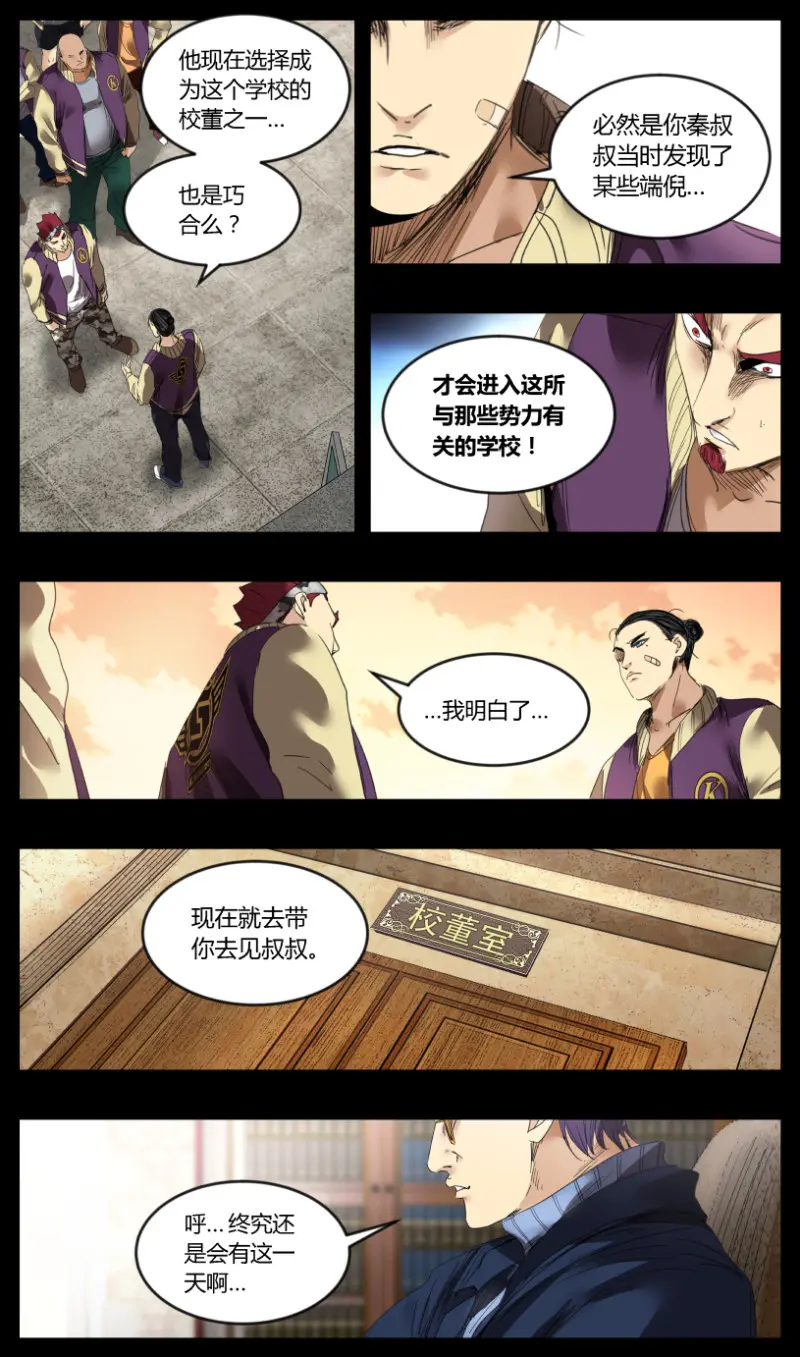 第51话 第3页