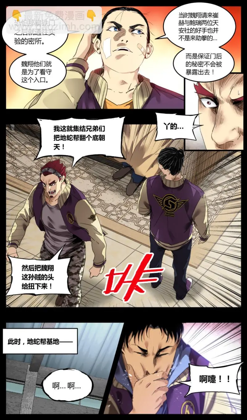 第51话 第13页