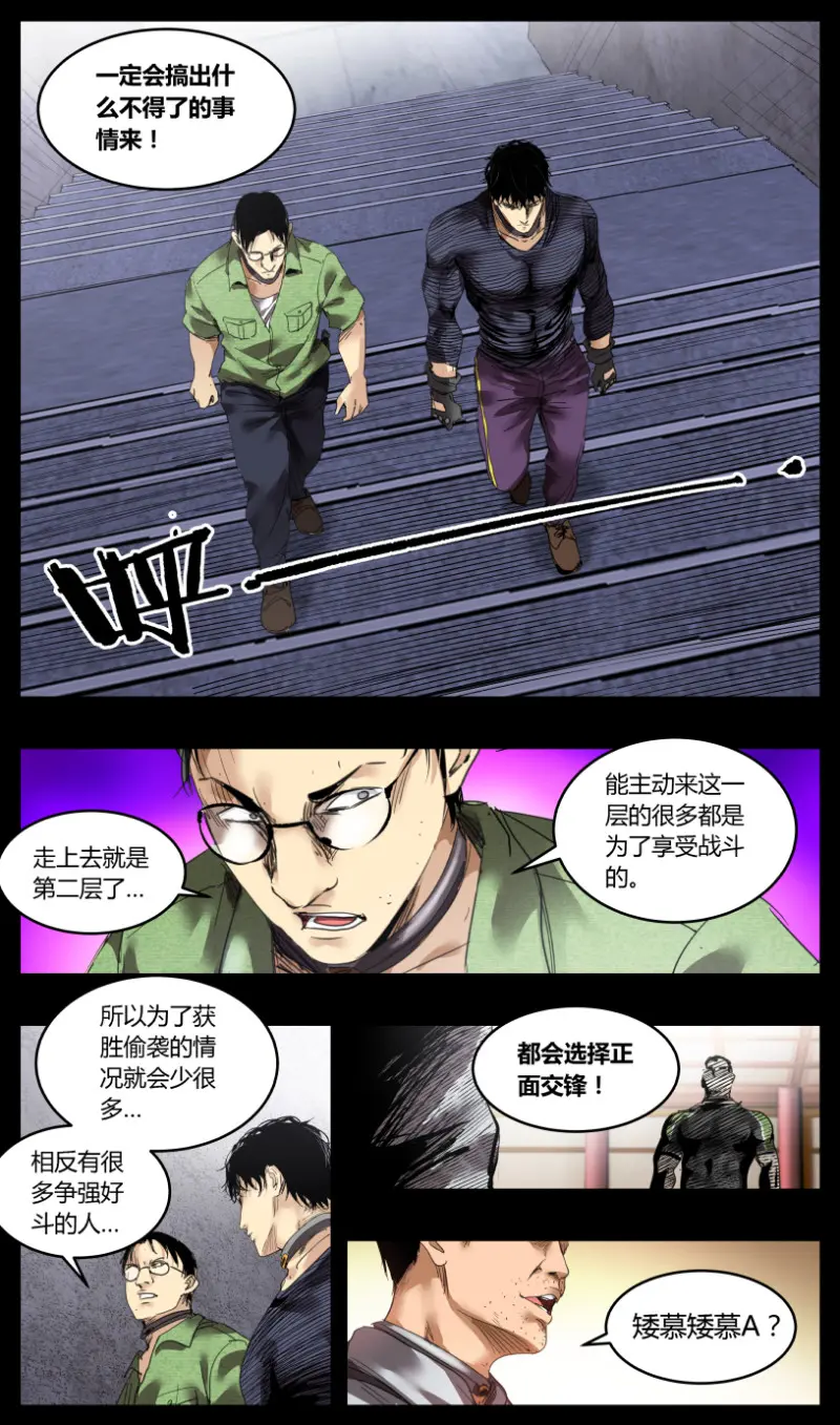 第51话 第15页