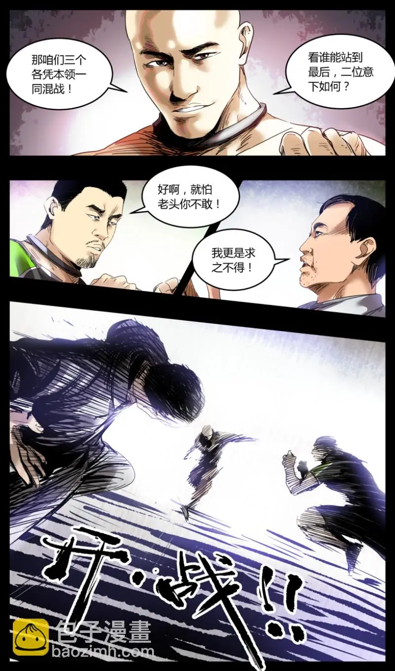 第51话 第17页