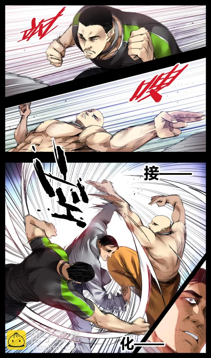 第52话 第2页