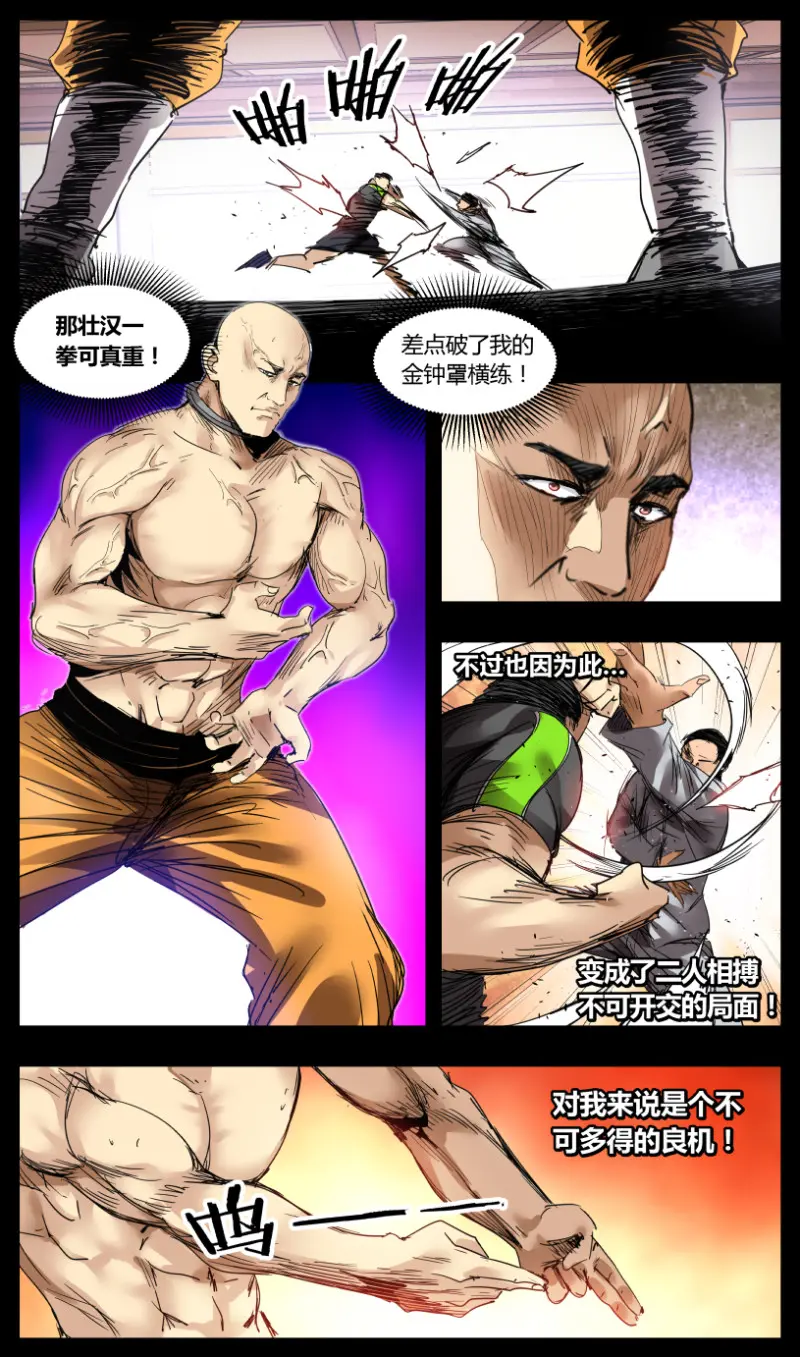 第52话 第5页