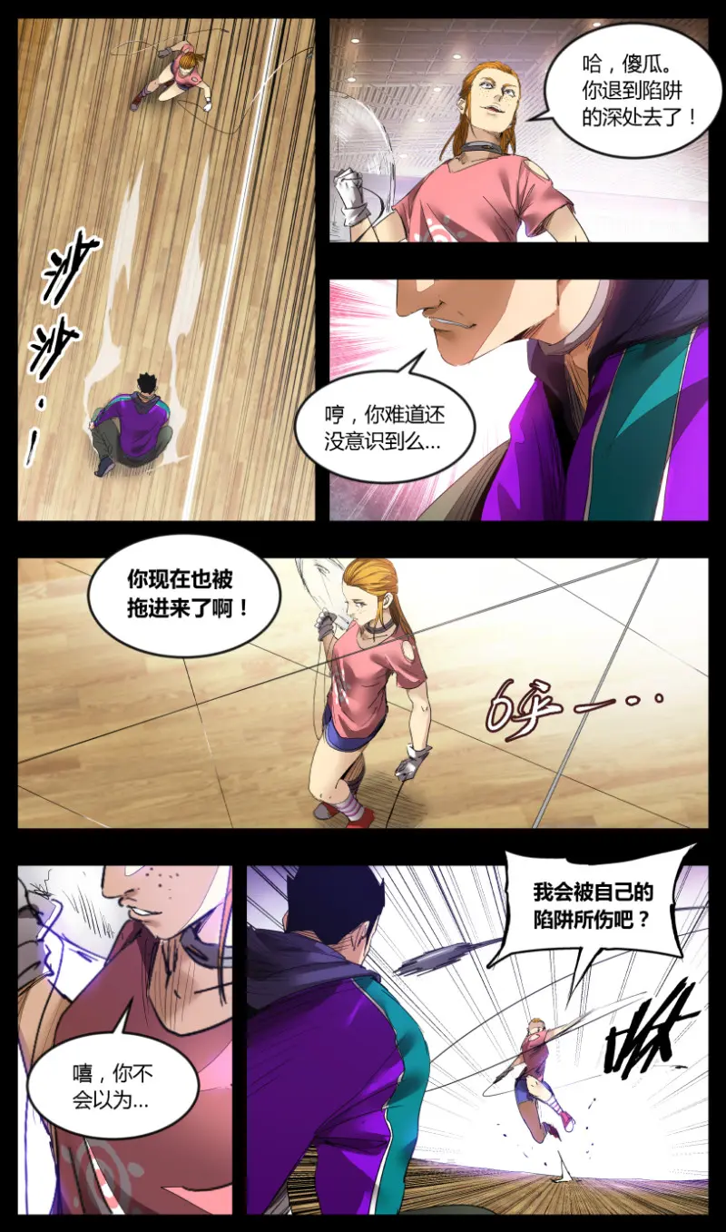 第57话 第7页