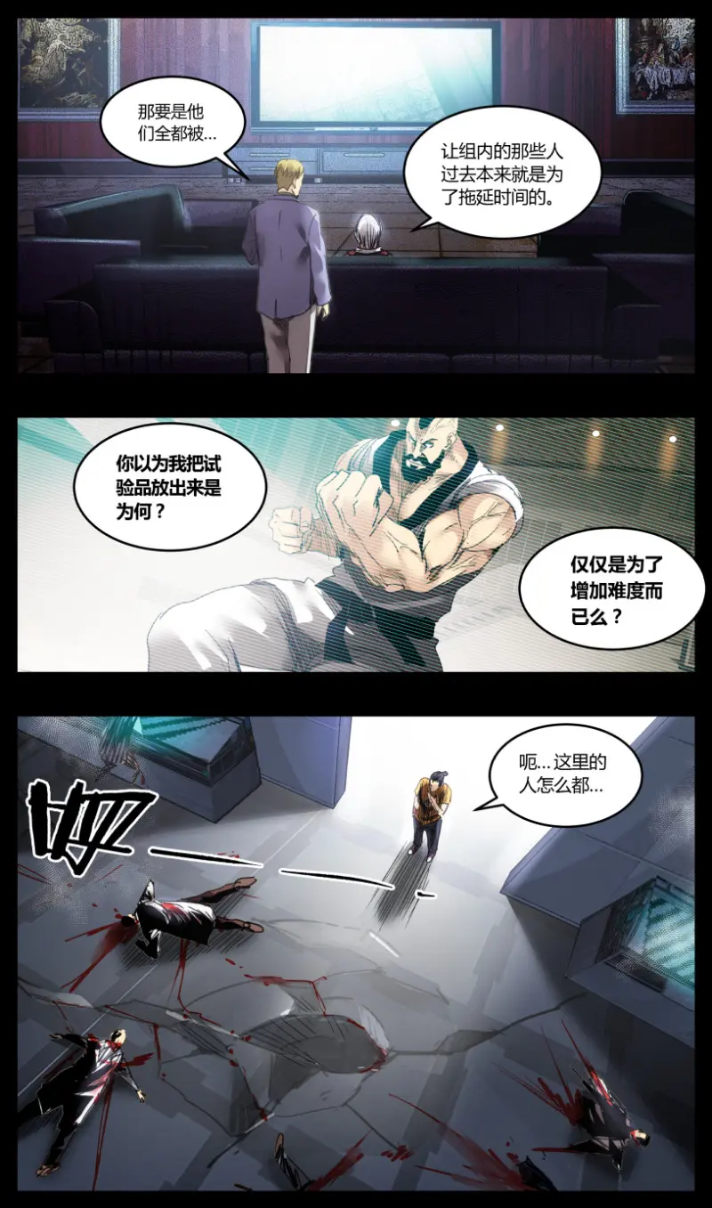 第62话 第3页
