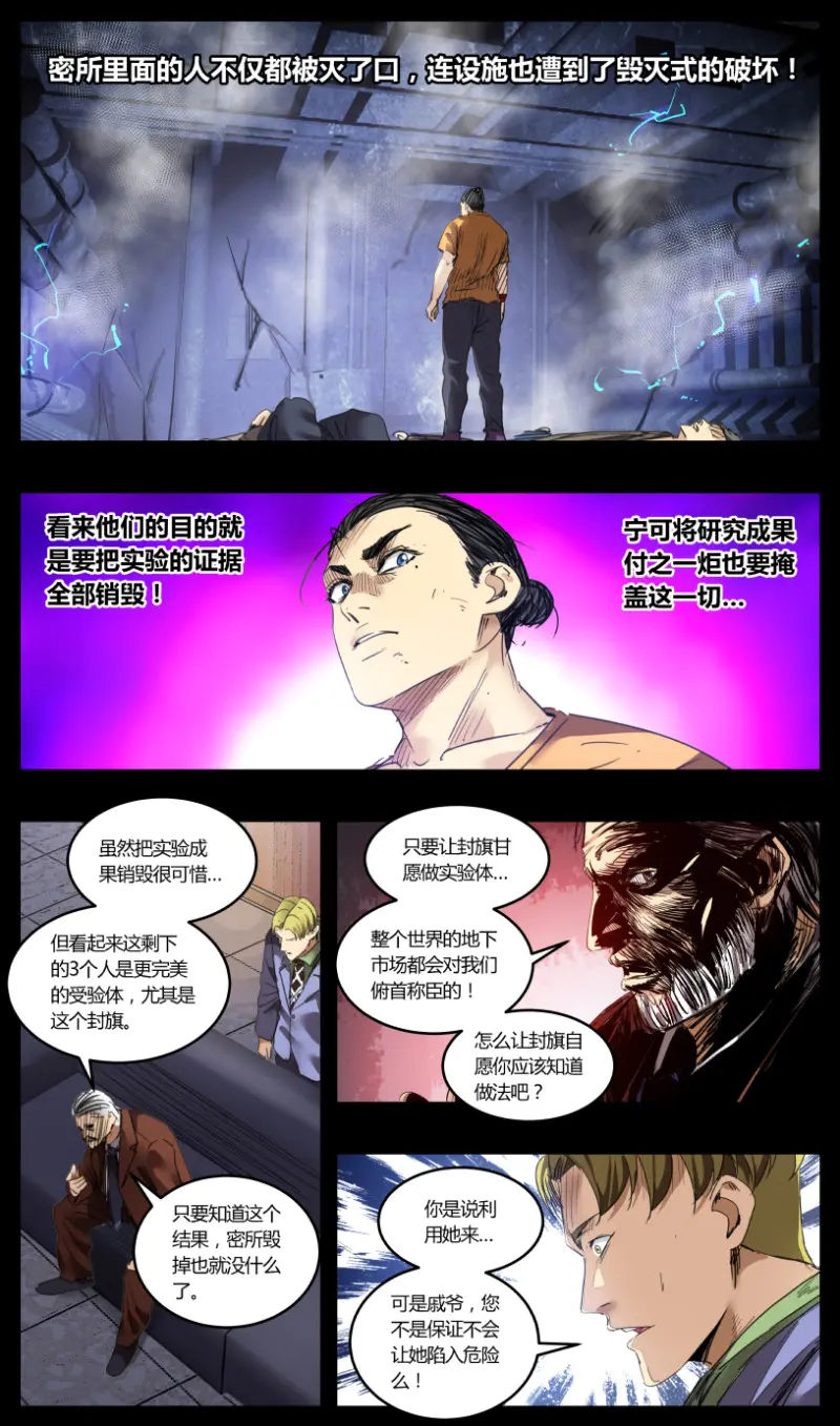 第62话 第4页