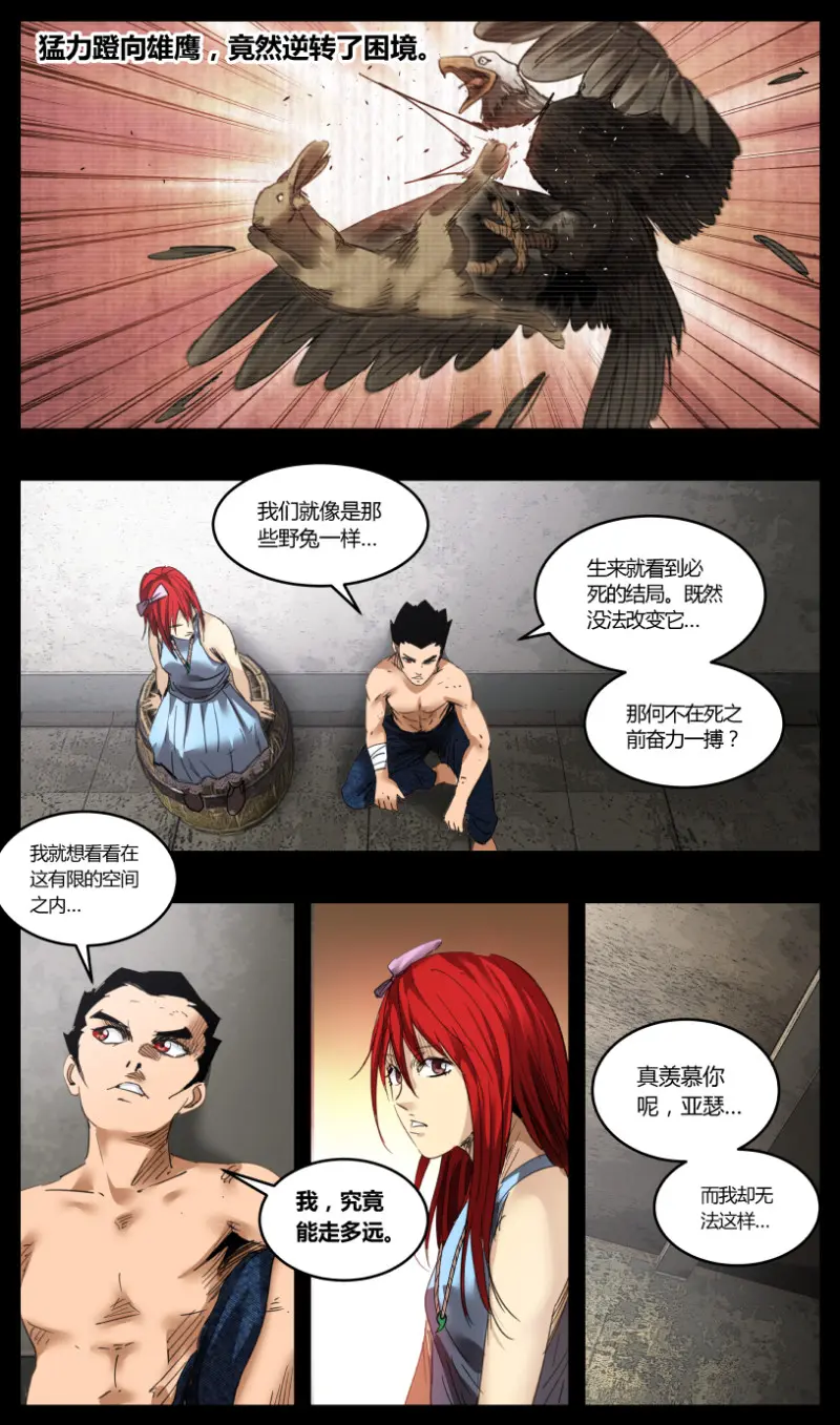 第63话 第8页