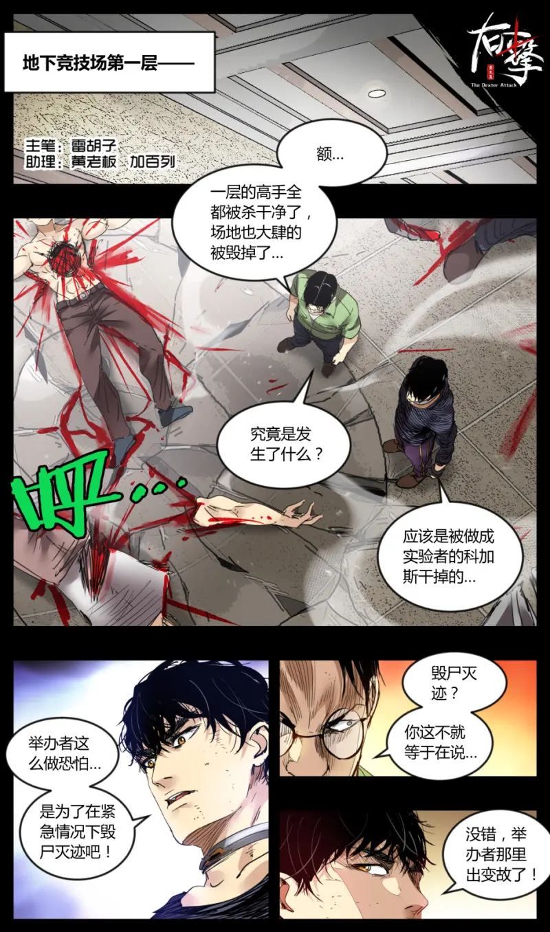 第66话 第1页