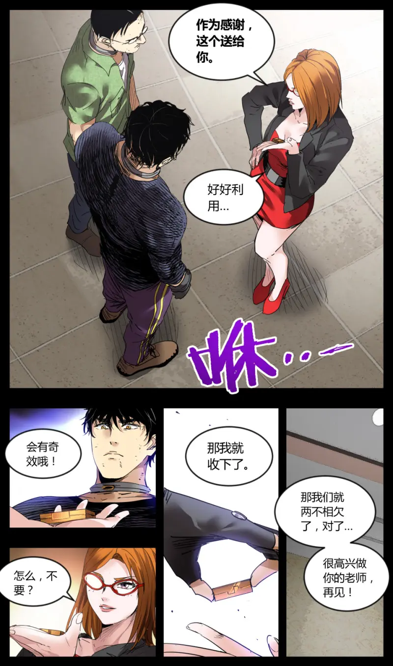 第66话 第10页