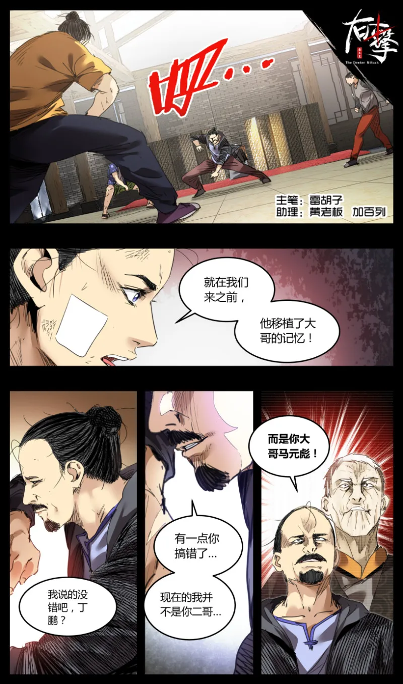 第68话 第1页