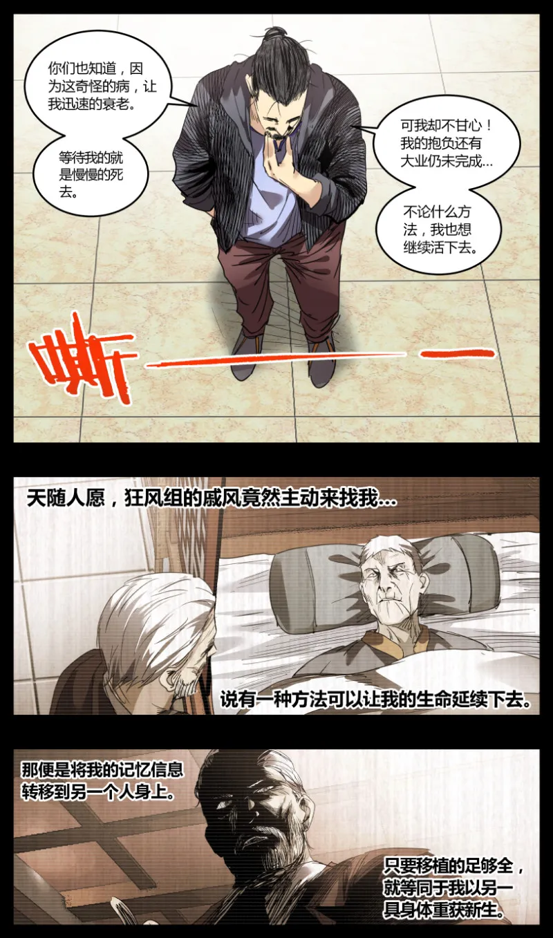 第68话 第3页