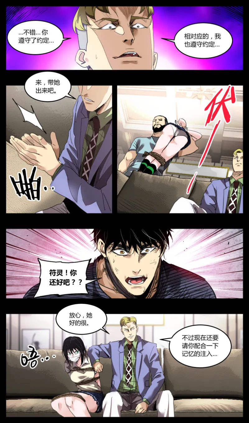 第68话 第6页