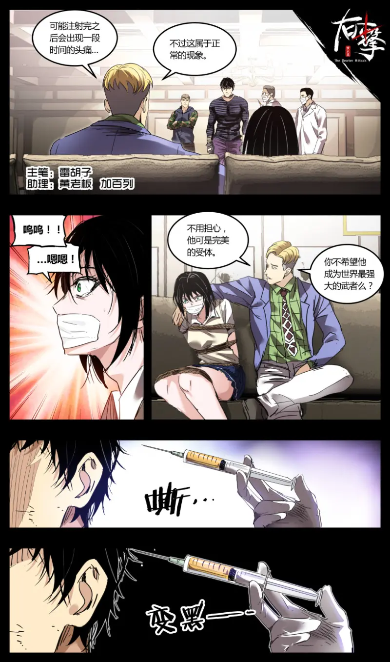 第69话 第1页