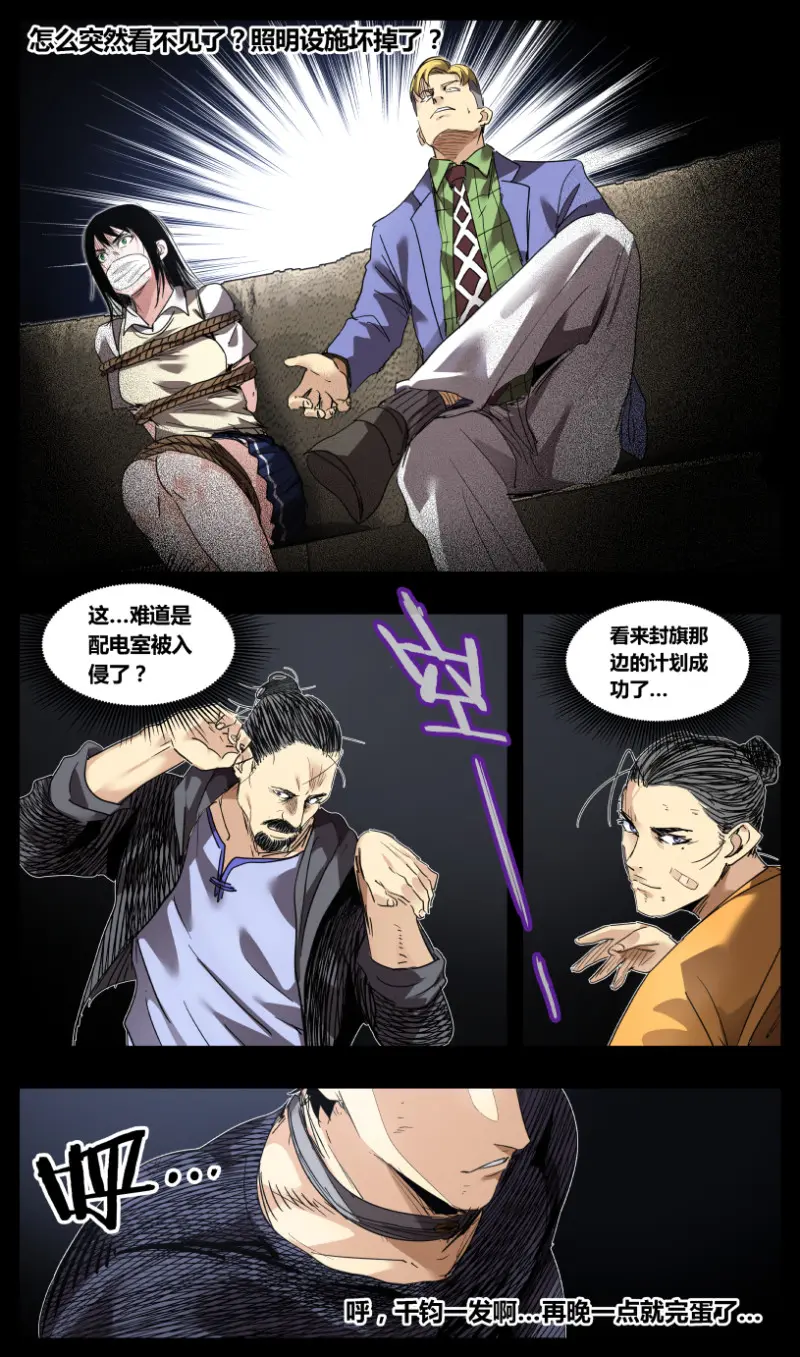 第69话 第2页
