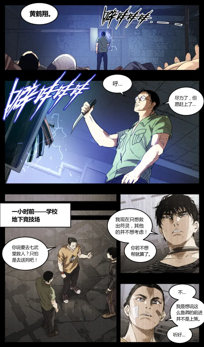 第69话 第3页